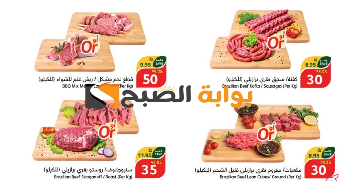 فرصة للشراء.. عروض بنده السعودية الأسبوعية على المنتجات الغذائية الطازجة متوفرة حتى 21 مايو 2024 11 فرصة للشراء.. عروض بنده السعودية الأسبوعية على المنتجات الغذائية الطازجة متوفرة حتى 21 مايو 2024