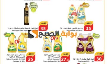 فرصة للشراء.. عروض بنده السعودية الأسبوعية على زيوت الطعام متوفرة حتى 21 مايو 2024