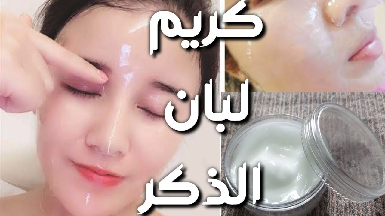 لتفتيح مضمون اعملي كريم النشا ولبان الدكر الرهيب واحصلي على بشرة بيضاء كالحليب 5 لتفتيح مضمون اعملي كريم النشا ولبان الدكر الرهيب واحصلي على بشرة بيضاء كالحليب