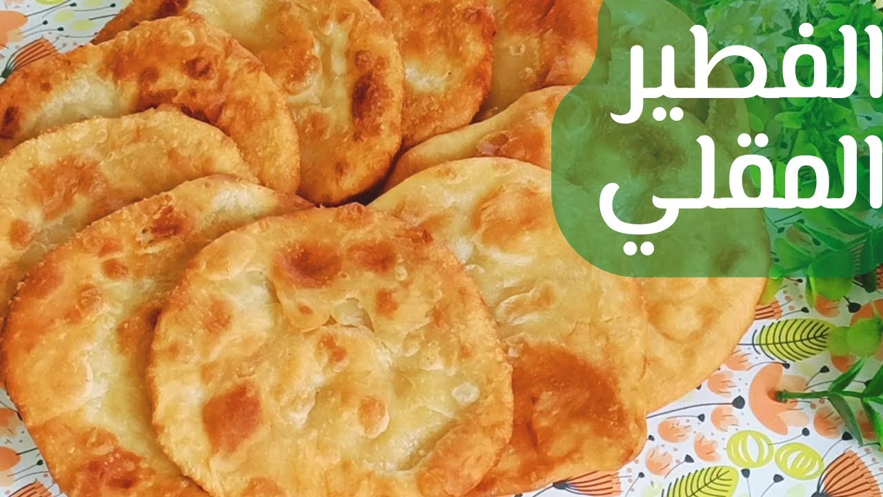 بطريقة بسيطة اعملي فطير مقلي بالسكر بشكل سريع لكي ولأولادك دون تعب أو مجهود 5 بطريقة بسيطة اعملي فطير مقلي بالسكر بشكل سريع لكي ولأولادك دون تعب أو مجهود