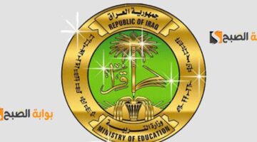 irqa ministry education