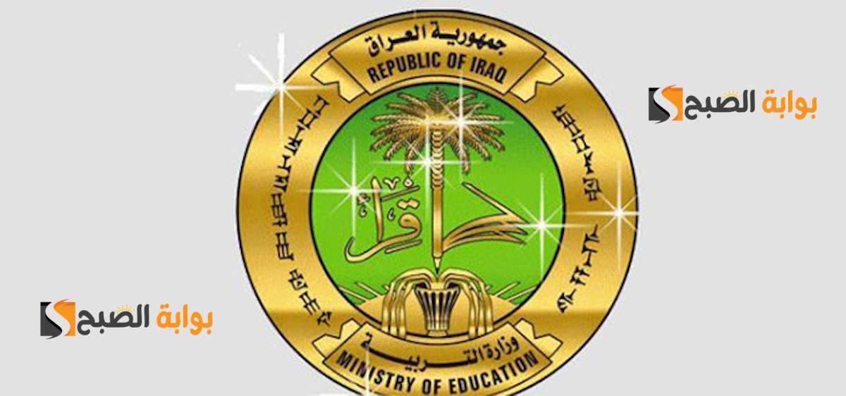 “ملفات Drive” نتائج السادس الابتدائي الرصافة الأولى 2024 موقع نتائجنا الدور الأول PDF
