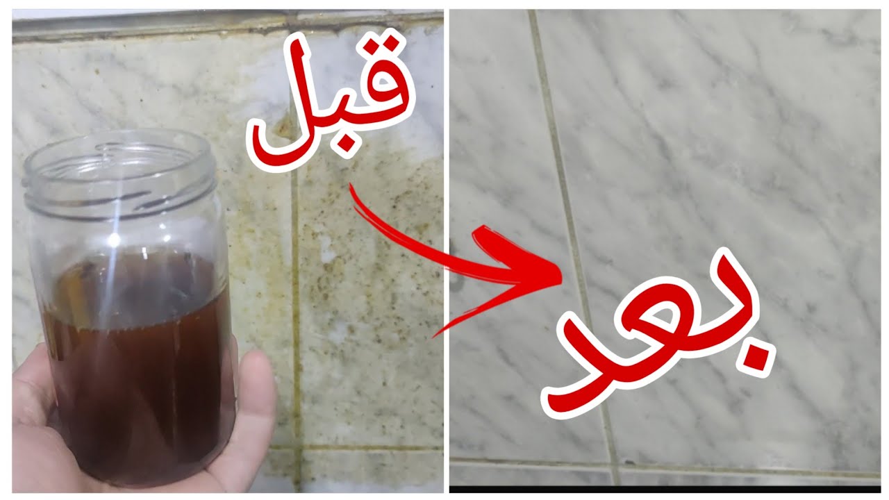 أقوي خلطة تنظيف الأرضيات والسيراميك والبلاط من دهون واتسخات السنين كله هيفور وهيبرق من جديد 5 أقوي خلطة تنظيف الأرضيات والسيراميك والبلاط من دهون واتسخات السنين كله هيفور وهيبرق من جديد