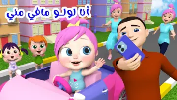 فرح أولادك “Wanasah TV” نزل تردد قناة وناسة للأطفال 2024 على القمر نايل سات لمتابعة كافة أغاني وبرامج الأطفال مع لولو