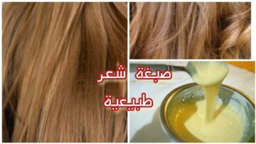 صبغات شعر طبيعية بدون مواد كيميائية ولا داعي للقلق!!