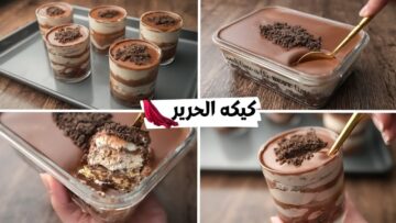 اعمليها بسرعة لأولادك.. تعرفي على طريقة عمل كيكة الحرير وتسويتها من غير فرن