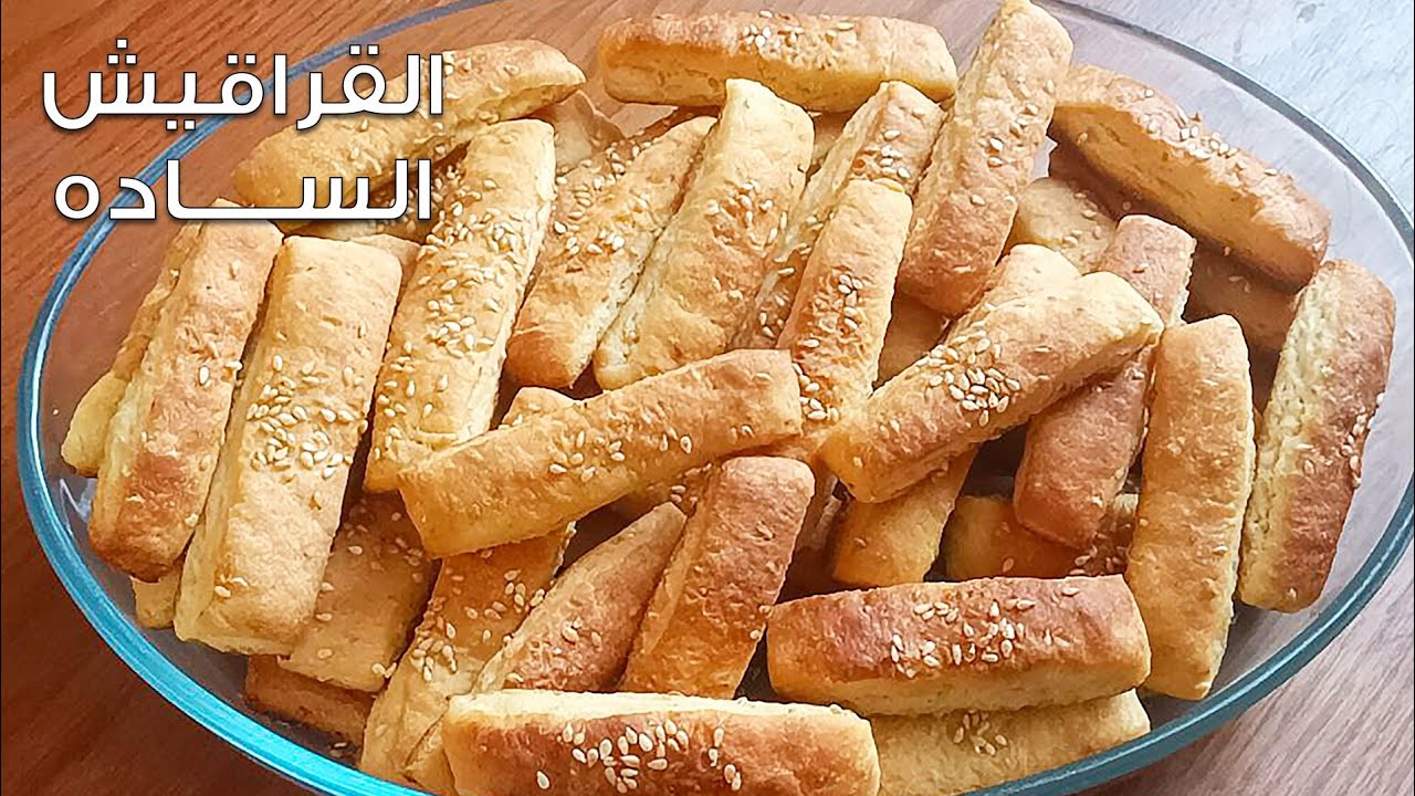 “أحلى فطور مع كوباية الشاي“ طريقة عمل القراقيش الفلاحي هشه ومقرمشه أحلى من المخابز