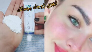 هترجعي سن العشرين.. كربم البانثينول والليمون رهيب في تفتيح البشرة 6 درجات وإزالة الكلف والسواد المتراكم في ثواني هتنوري تاني