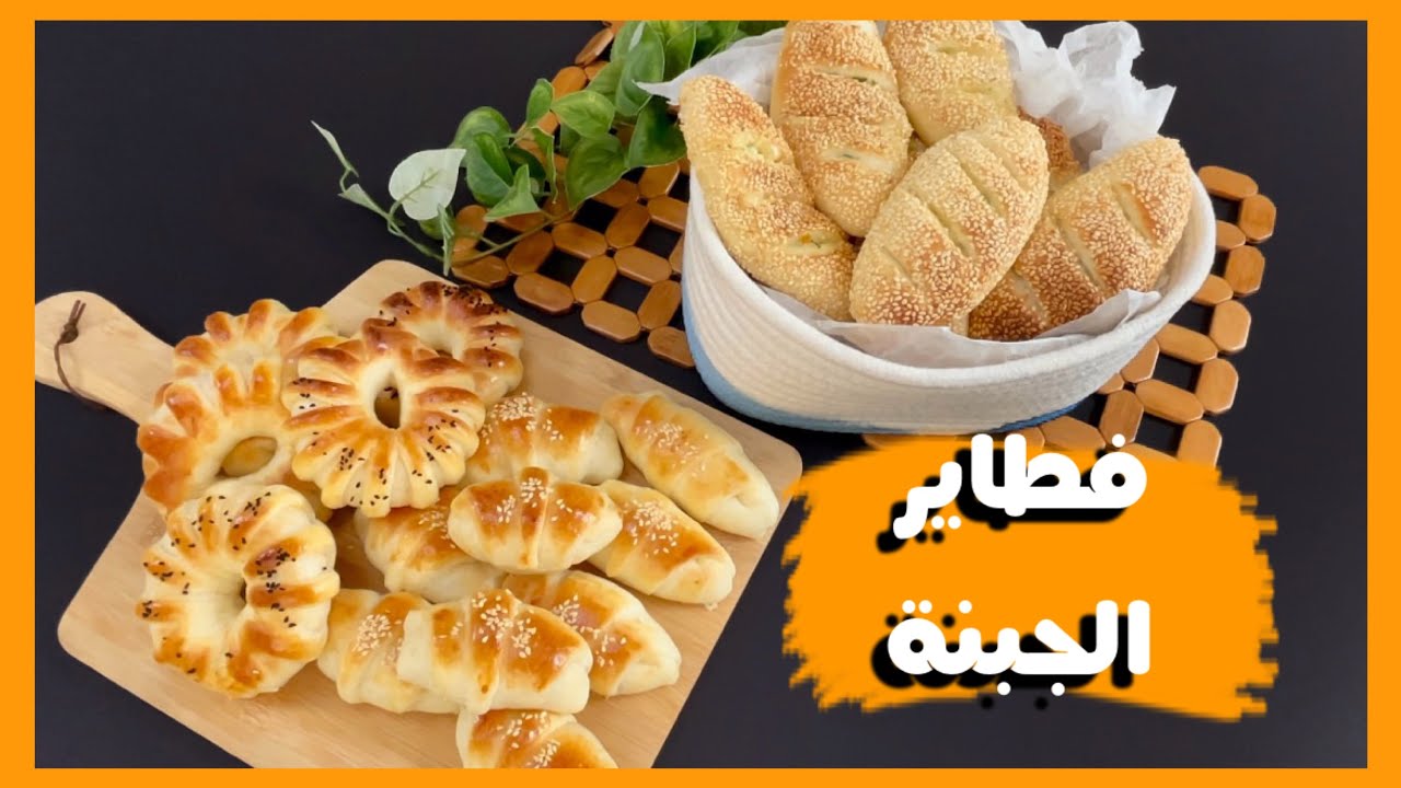 لإفطار خفيف مميز حضري مخبوزات أو فطاير الجبن القطنية في البيت بمكونات متوفرة والطعم شهي 5 لإفطار خفيف مميز حضري مخبوزات أو فطاير الجبن القطنية في البيت بمكونات متوفرة والطعم شهي