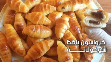 بأسرار الأفران.. طريقة عمل  الكرواسون الهش الطري بعجينة زي القطن بدون تكاليف بطعم حكاية زي الشيفات