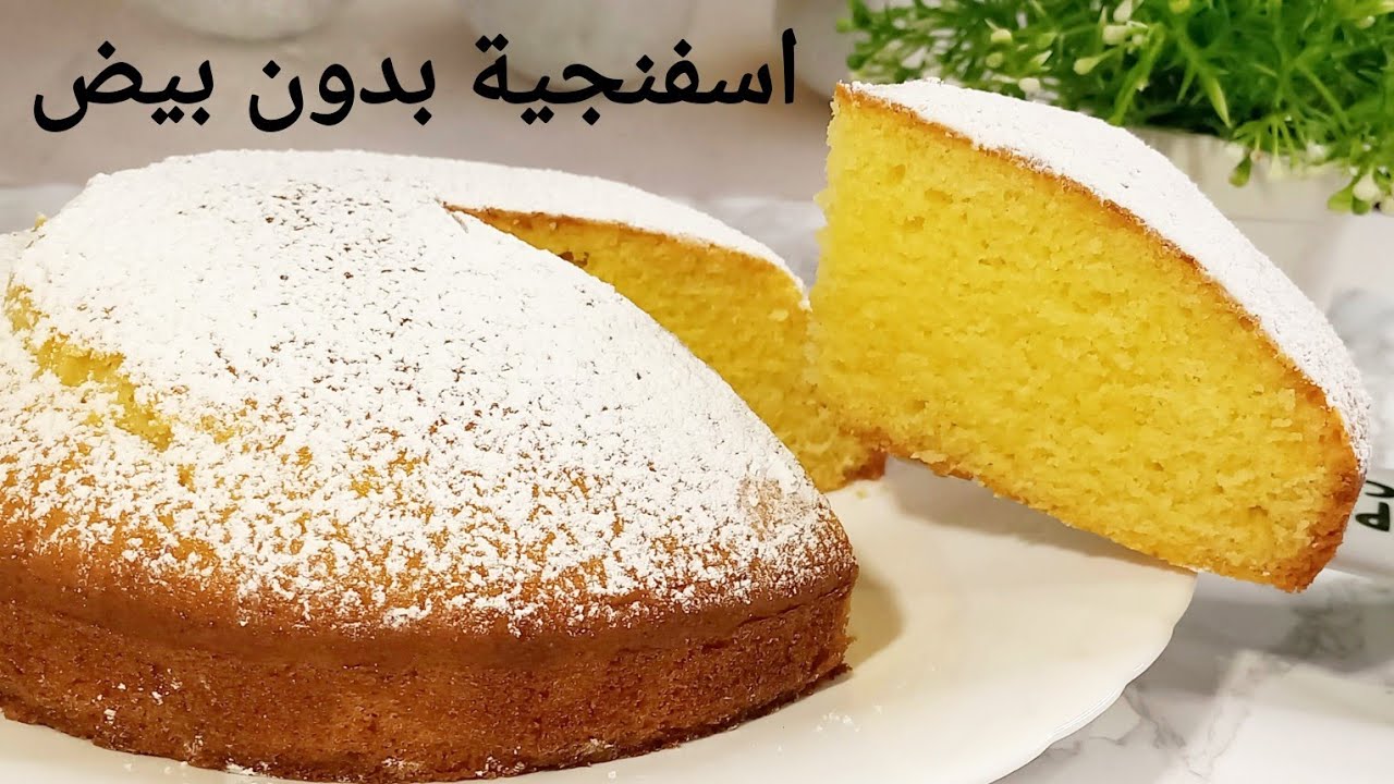 بدون بيض اعملي الكيكة الإسفنجية في البيت طعمها زي التورتة لا يقاوم 5 بدون بيض اعملي الكيكة الإسفنجية في البيت طعمها زي التورتة لا يقاوم