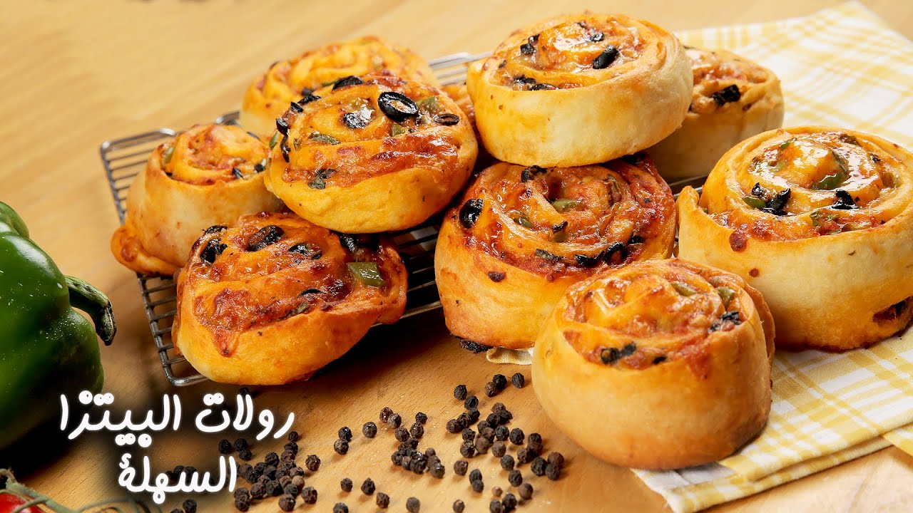 “أحلى المخبوزات عيالك هيعشقوها“ طريقة عمل بيتزا رول هشه وطرية بطعم مميز لا يقاوم 5 “أحلى المخبوزات عيالك هيعشقوها“ طريقة عمل بيتزا رول هشه وطرية بطعم مميز لا يقاوم