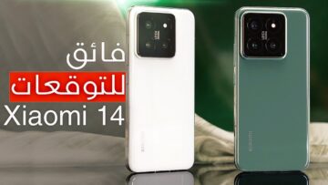Xiaomi 14: العملاق الجديد يتحدى الكبار بمواصفات خارقة وأسعار تنافسية!