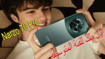 استمتع بالتقنية العصرية مع Realme Narzo 70: سرعة جودة وتصميم يخطف الأنظار!