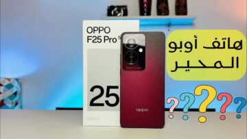 سعر ومواصفات هاتف Oppo F25 Pro: الإبداع التكنولوجي في قالب أنيق وأداء لا مثيل له