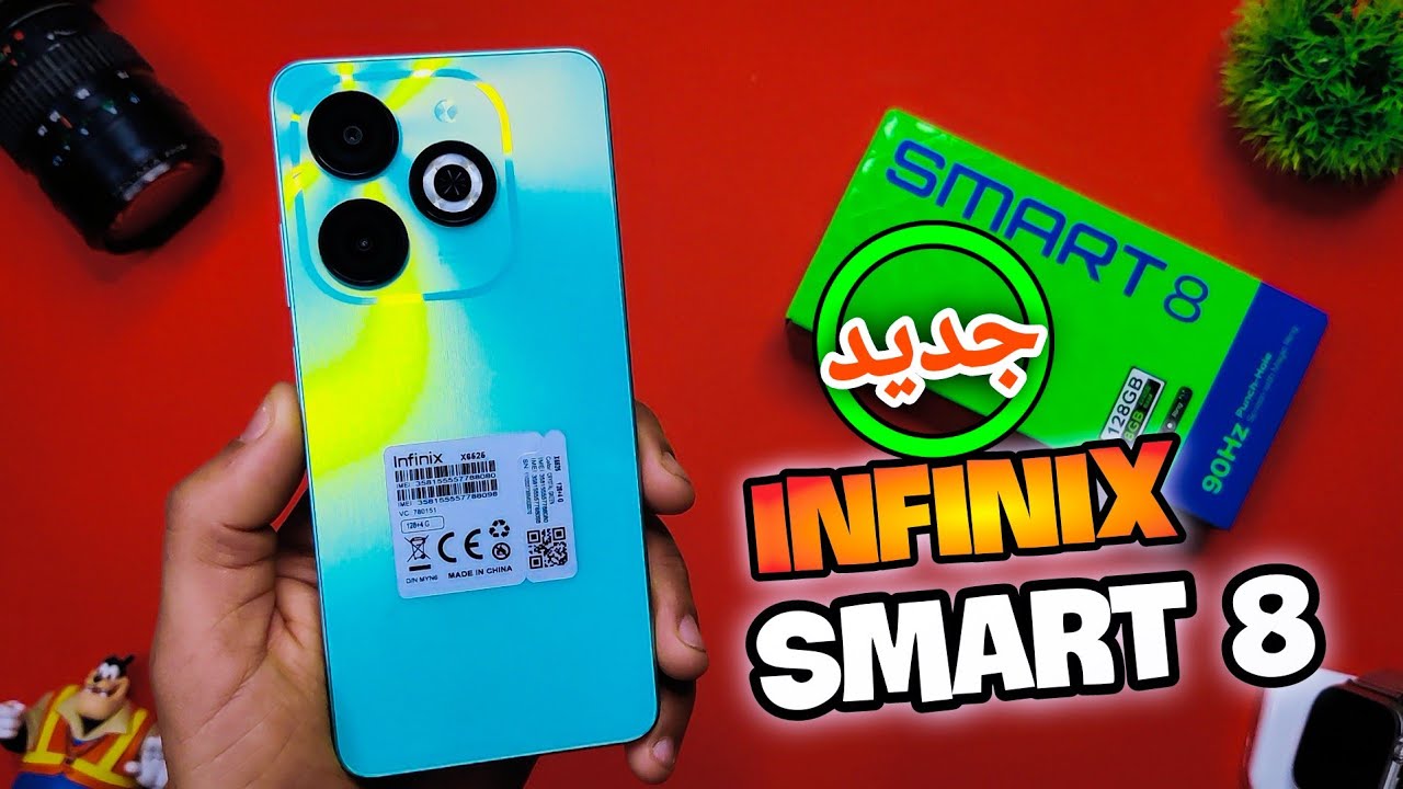 ملك التصوير بدقه 13 ميجا بكسل آخر فخامة..سعر ومواصفات هاتف Infinix Smart والسعر مفاجأة