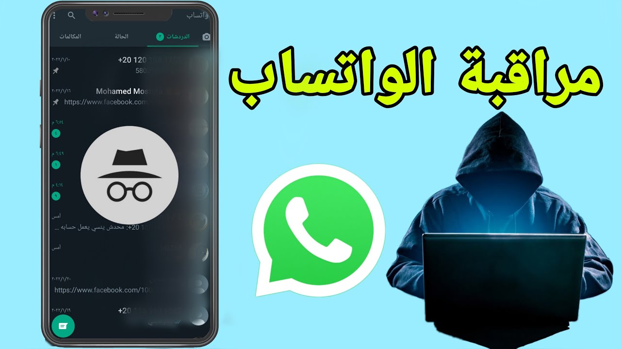 "احذرها وخد بالك".. علامات تحدث في واتساب تشير إلى الاختراق أو التجسس 5 “احذرها وخد بالك”.. علامات تحدث في واتساب تشير إلى الاختراق أو التجسس