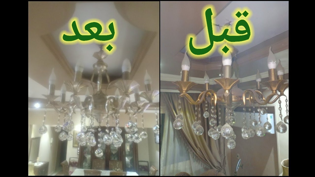 هتلمع من النظافة.. خطوات تنظيف النجف النحاس من الأتربة المتراكمة 2 هتلمع من النظافة.. خطوات تنظيف النجف النحاس من الأتربة المتراكمة