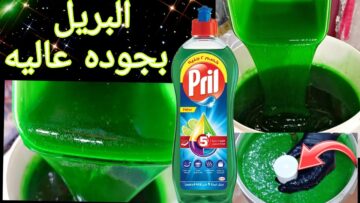 وفري فلوسك.. طريقة عمل بريل المواعين من قشر الليمون بجودة ورغوة عالية 10 كيلو في زي المحلات