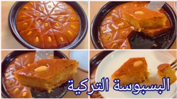 طريقة جديدة ومختلفة لتحضيرها.. طريقة إعداد البسبوسة على الطريقة التركية