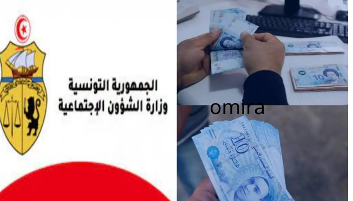 لـينك التقديم على منحة 300 دينار تونس 2024 عبر وزارة الشئون الاجتماعية social.gov.tn 5 لـينك التقديم على منحة 300 دينار تونس 2024 عبر وزارة الشئون الاجتماعية social.gov.tn