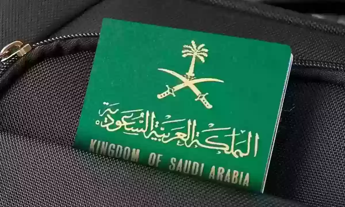 ما هي شروط التجنيس في السعودية 2024..وشروط تجنيس زوجة المواطن السعودي