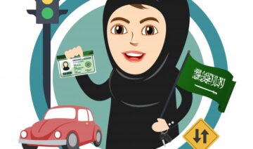 كيفية إصدار رخص القيادة للمرأة والشروط والمستندات المطلوبة للتقديم