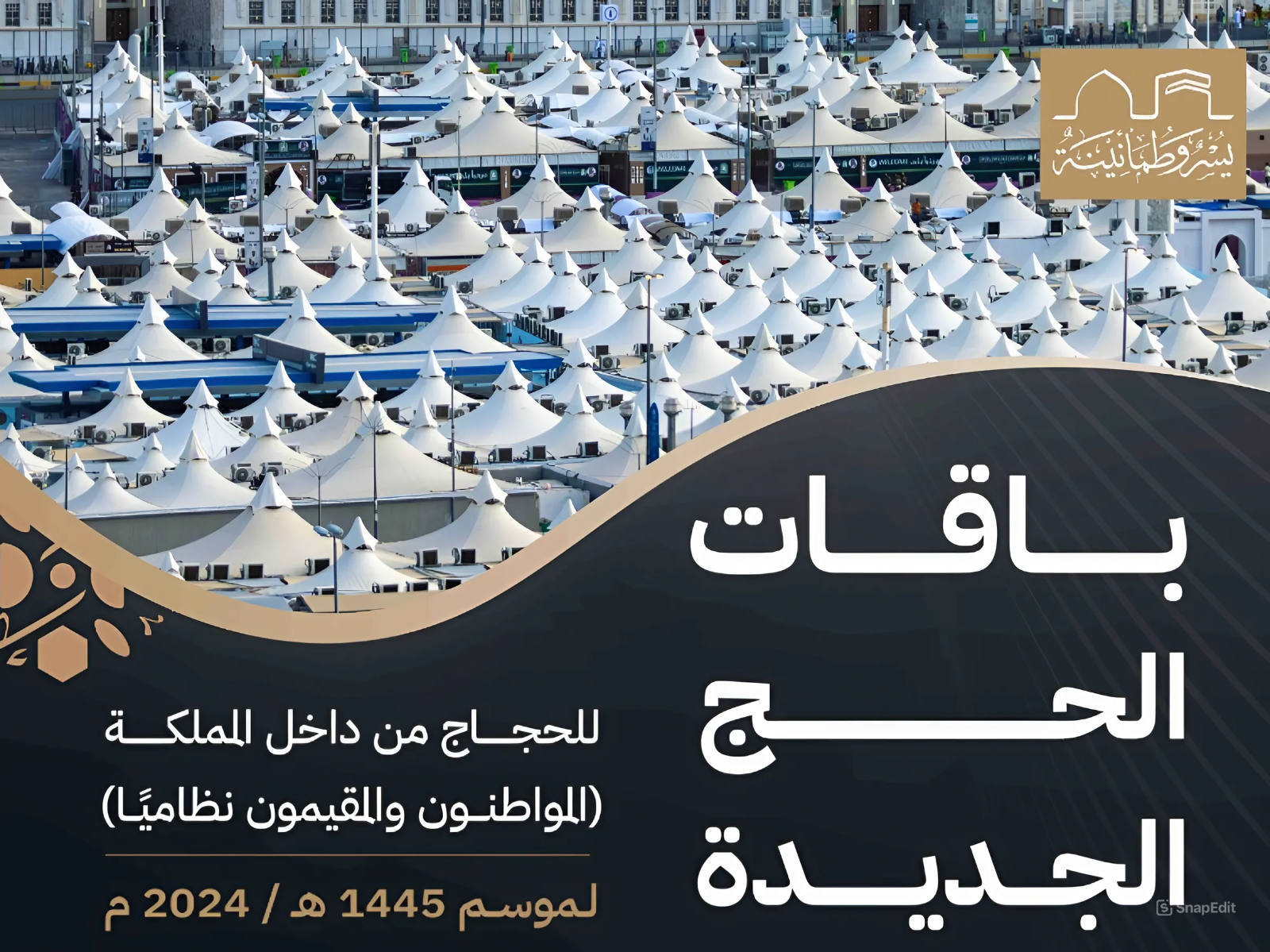 " بسعر 4000 ريال سعودي للباقة الاقتصادية" .. وزارة الحج والعمرة تكشف عن باقات حج جديدة لعام 1445 5 ” بسعر 4000 ريال سعودي للباقة الاقتصادية” .. وزارة الحج والعمرة تكشف عن باقات حج جديدة لعام 1445
