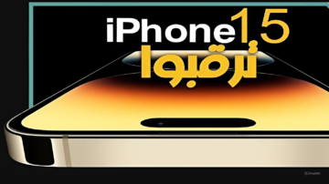 وفر 750 ريال سعودي.. عروض جرير للجوالات السعودية على هاتف أبل آيفون 15 برو ماكس