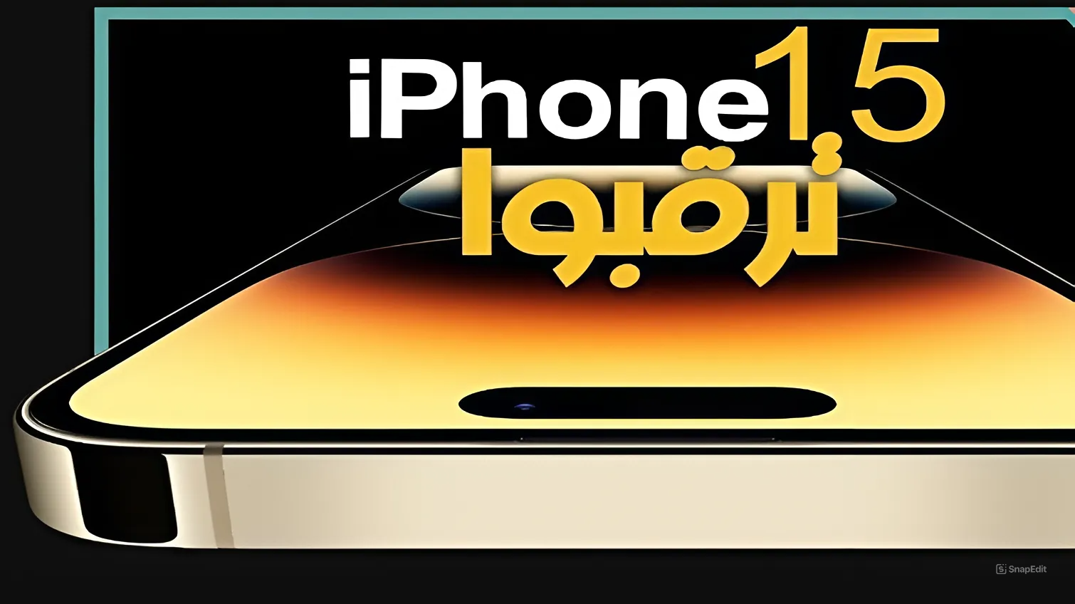 وفر 750 ريال سعودي.. عروض جرير للجوالات السعودية على هاتف أبل آيفون 15 برو ماكس