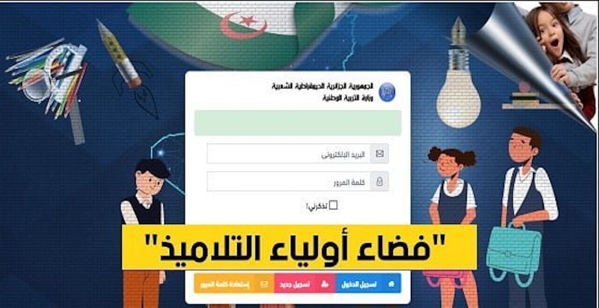 "رقميا" التسجيل في السنة الاولى ابتدائي 2024-2025 عبر النظام المعلوماتي فضاء الأولياء awlyaa.education.gov.dz 6 “رقميا” التسجيل في السنة الاولى ابتدائي 2024-2025 عبر النظام المعلوماتي فضاء الأولياء awlyaa.education.gov.dz