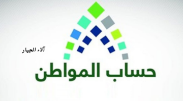 آلاء الجيار 20240325 213713 ٠٠٠٠
