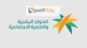 أسباب عدم أهلية معاش الضمان الاجتماعي