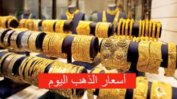 ارتفاع وقفزة جديدة في الذهب| أسعار الذهب اليوم السبت 18 مايو في السعودية بالريال والدولار