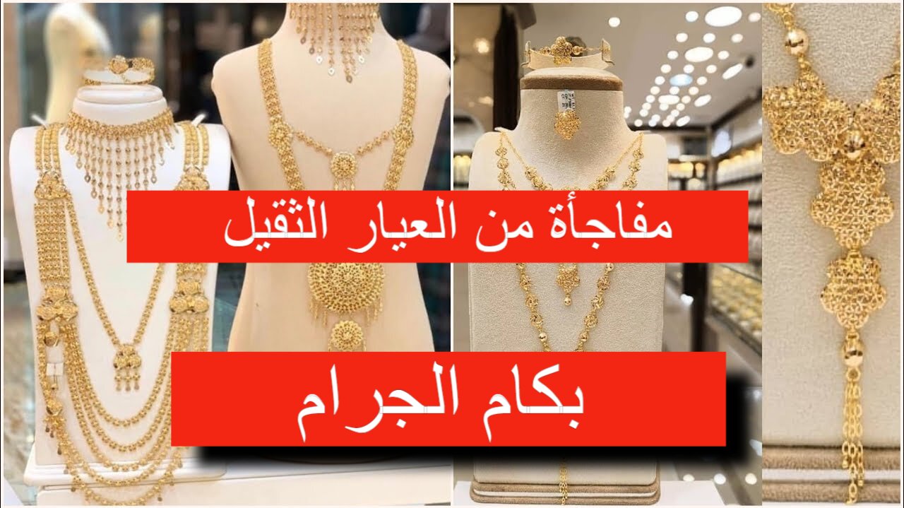 فرحة للجميع في السعر.. أسعار الذهب اليوم الخميس 23 مايو 2024 فى الكويت بالدينار الكويتي والدولار 2 فرحة للجميع في السعر.. أسعار الذهب اليوم الخميس 23 مايو 2024 فى الكويت بالدينار الكويتي والدولار