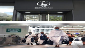 وزارة الحج توضح أسعار باقات الحج لهذا الموسم 1445