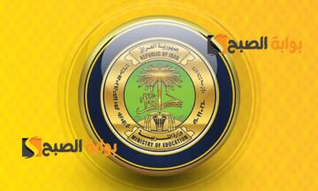 أسماء المقبولين لإكمال الدراسات العليا 2024 في جميع المحافظات العراقية PDF