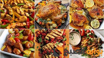 أفكار وصفات غداء يومية