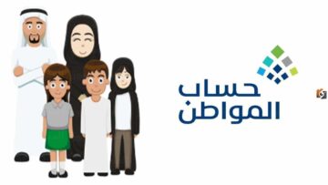 كيف أقدم على حساب المواطن كمستفيد جديد 1445؟ خدمة المستفيدين توضح