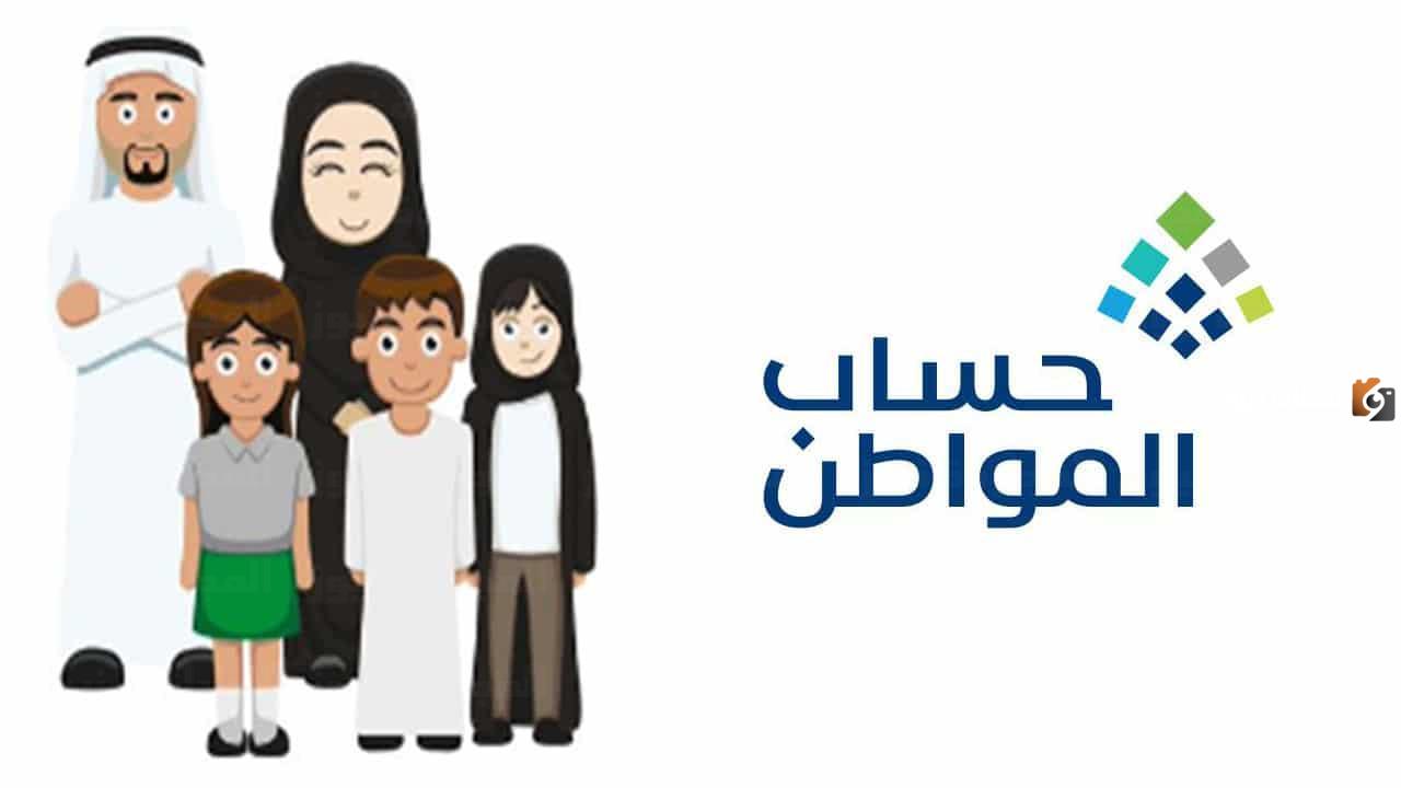 كيف أقدم على حساب المواطن كمستفيد جديد 1445؟ خدمة المستفيدين توضح 5 كيف أقدم على حساب المواطن كمستفيد جديد 1445؟ خدمة المستفيدين توضح