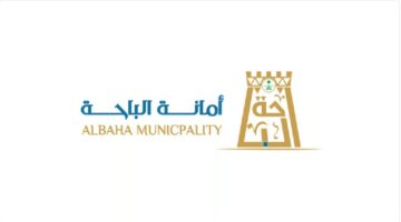 أمانة منطقة الباحة تُعلن موعد إجراء القرعة لتوزيع الأراضي على هؤلاء المواطنين