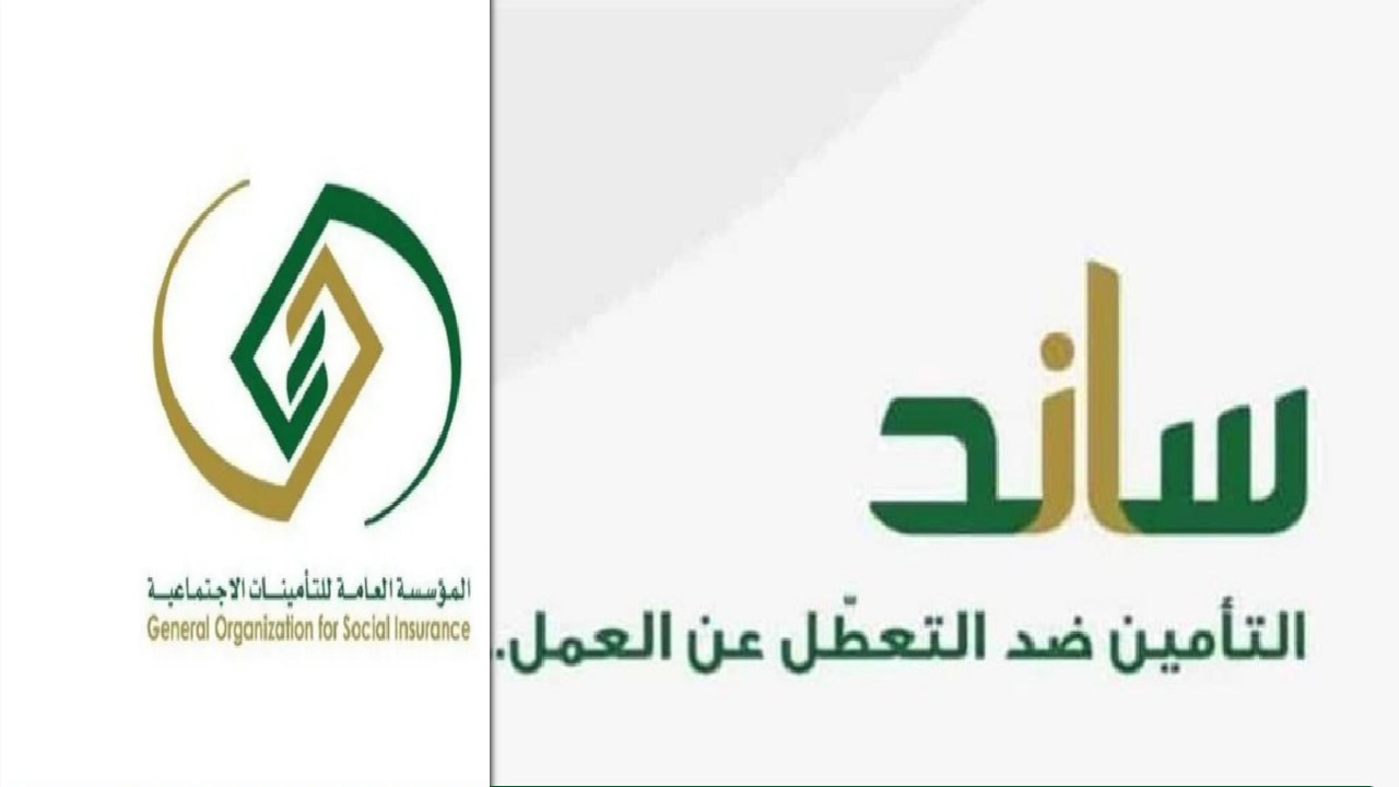 التأمينات الاجتماعية تذكر بخطوات الاستعلام عن أهلية نظام ساند 1445