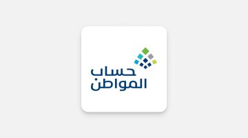 أهم ما ينبغي معرفته بخصوص حساب المواطن في السعودية