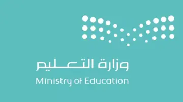 إجازة المدارس للفصل الثالث