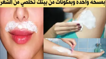 إزالة الشعر بالبيكنج بودر