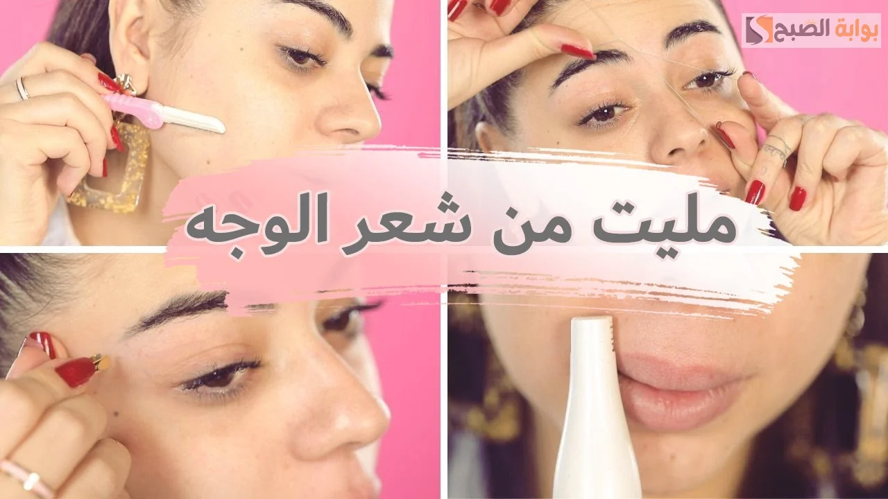 بدون ألم .. ماسك الملح والفازلين لإزالة شعر الوجه هيديكي نتائج مبهرة وتبييض فوري للمكان 5 بدون ألم .. ماسك الملح والفازلين لإزالة شعر الوجه هيديكي نتائج مبهرة وتبييض فوري للمكان