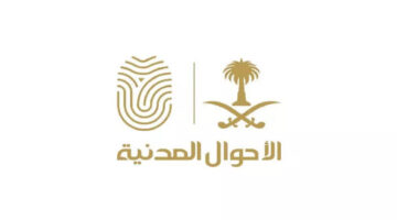 إصدار الهوية الوطنية للأطفال