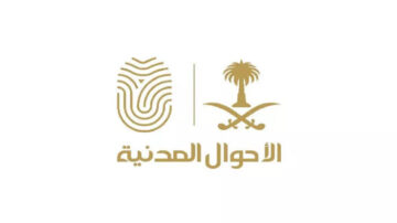 خطوات استخراج بطاقة الهوية الوطنية للأطفال والأوراق والرسوم المطلوبة 1446