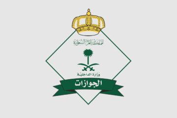 قبل موسم الحج.. خطوات إصدار تصاريح دخول مكة عبر منصة أبشر 1445 وطرق الحصول على تصاريح الدخول إلكترونياً