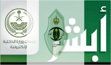الإدارة العامة للمرور توضح آلية إصدار رخصة القيادة لأول مرة والشروط المطلوبة 1445